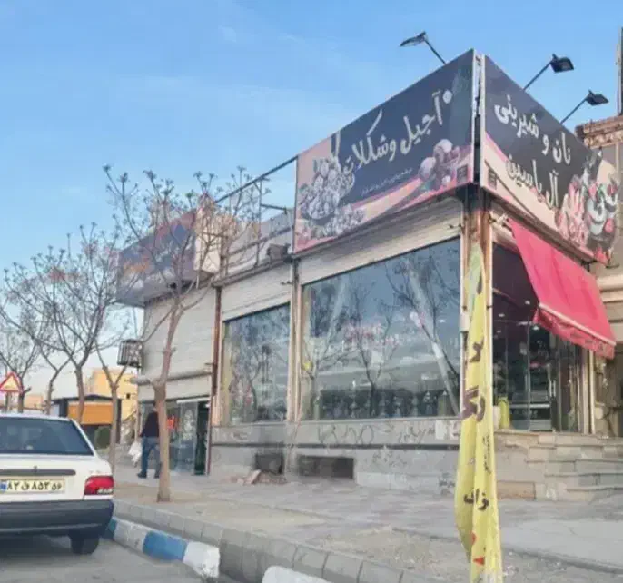 مغازه۸۵مترمسکن مهرامام رضا،وسط بازار ،بربلوار اصلی|اجارهٔ مغازه و غرفه|پاکدشت, شهرک امام رضا|دیوار