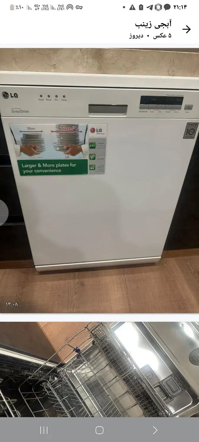 ماشین ظرفشویی الجی|ماشین ظرفشویی|تربت‌حیدریه, ۴۵ متری|دیوار