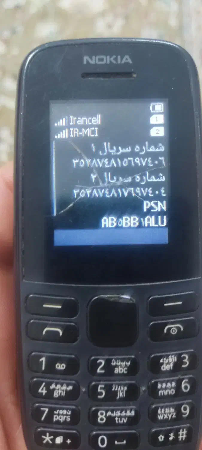 نوکیا 105|موبایل|نشتارود, |دیوار