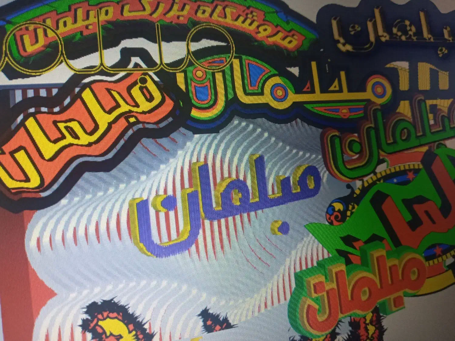 تابلوسازی ماهان طراحی وساخت حروف برجسته و led ثابت|خدمات پیشه و مهارت|قزوین, |دیوار