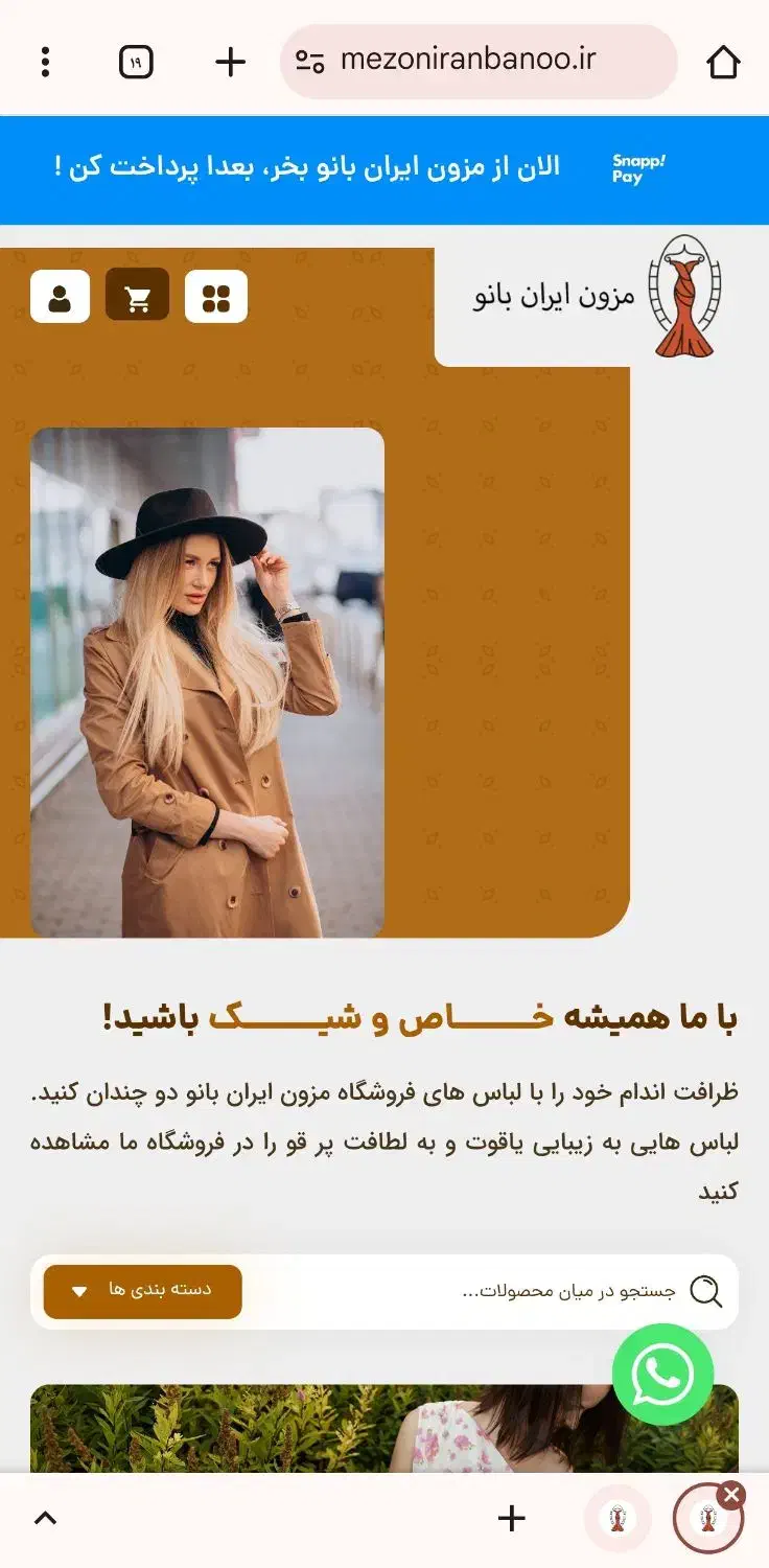 طراحی وبسایت فروشگاهی|خدمات رایانه‌ای و موبایل|رشت, نیکمرام|دیوار