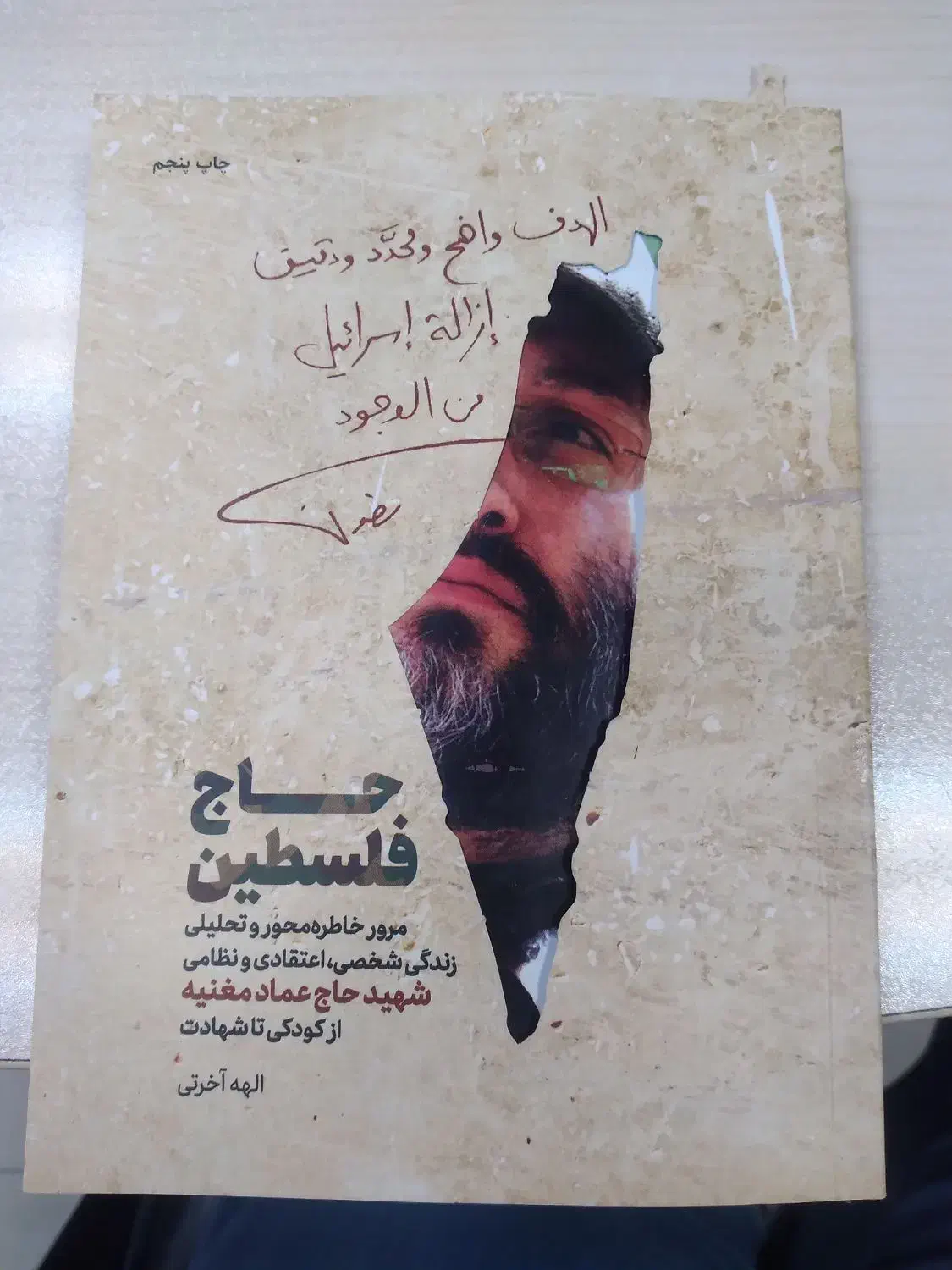 تعدادی کتاب مذهبی و دینی جدید نو|کتاب و مجله مذهبی|تهران, نظام‌آباد|دیوار