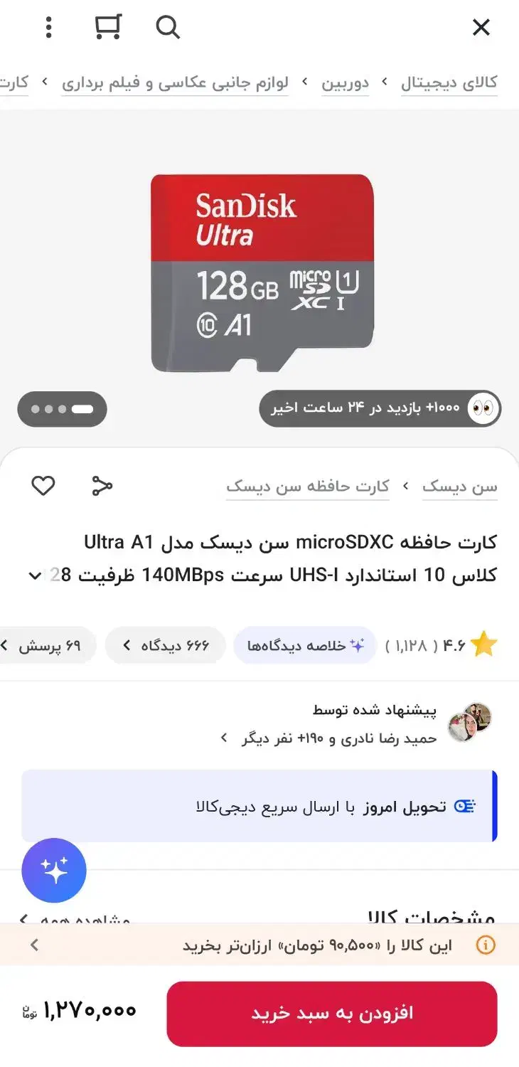 مموری 128|لوازم جانبی موبایل و تبلت|ارومیه, |دیوار
