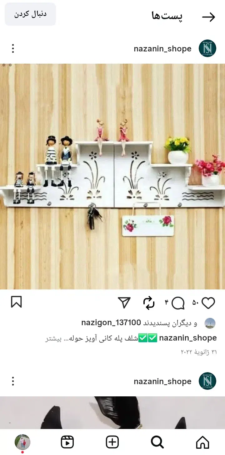 بال دیوار کوب|صنایع دستی و سایر لوازم تزئینی|قم, چهل درخت‎|دیوار