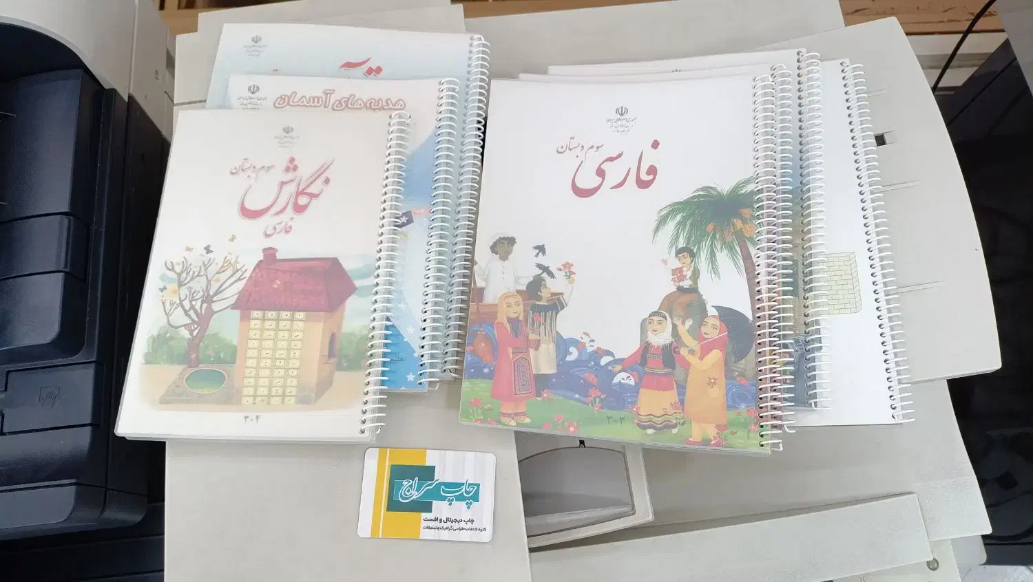 سیمی کتاب درسی تحویل فوری - کاغذ گذاری|لوازم التحریر|کرج, فاز ۴ مهرشهر|دیوار