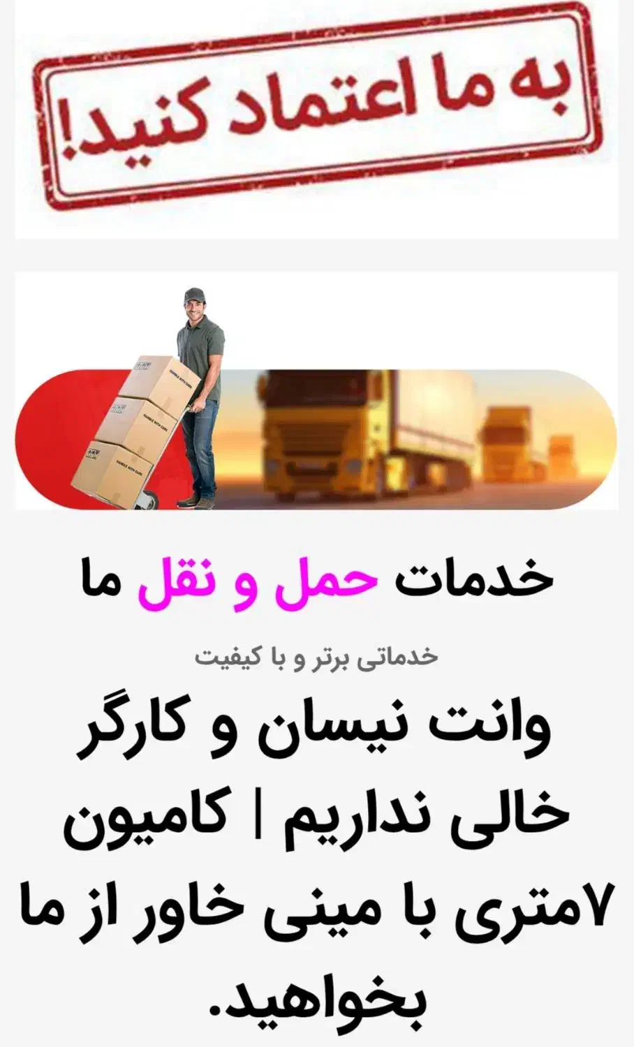 باربری حمل و نقل کرج و شهرستان با 40%تخفیف|خدمات حمل و نقل|کرج, فاز ۱ مهرشهر|دیوار