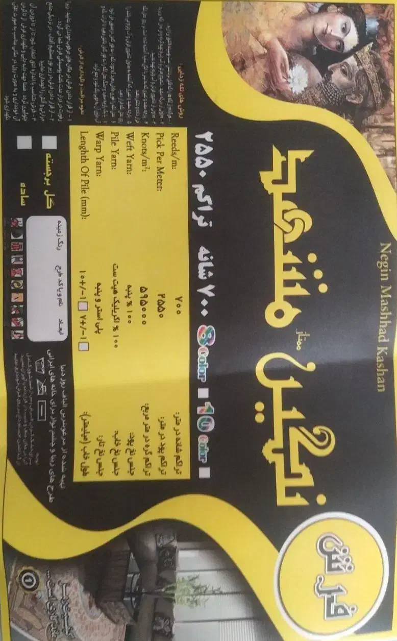 دو عدد فرش ۱۲متری|فرش|نورآباد, |دیوار