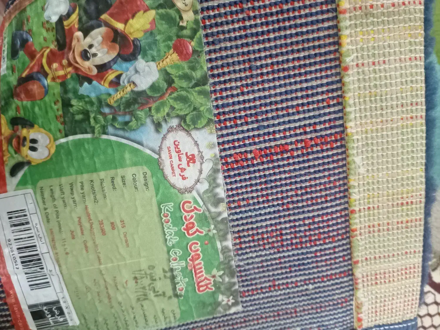 فرش اتاق کودک|فرش|زرند, |دیوار