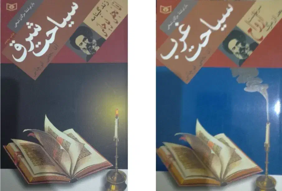 هفده جلد کتاب مذهبی تاریخی ارزشمند|کتاب و مجله مذهبی|باغستان, |دیوار