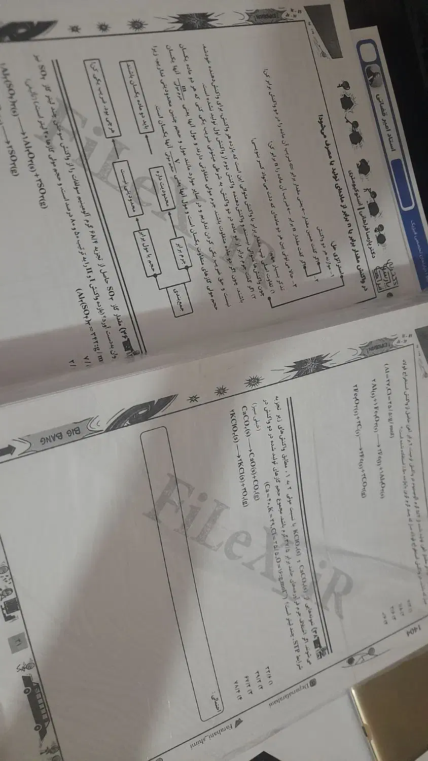 جزوات بیگ بنگ تیپ و تست شیمی فراهانی کنکور ۴۰۴|کتاب و مجله آموزشی|تهران, یاخجی آباد|دیوار