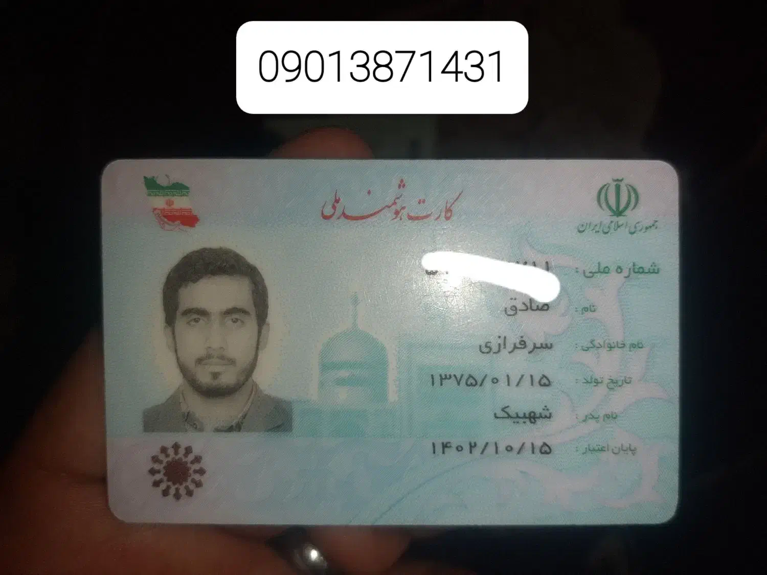 مدارک پیدا شده|اشیا|ایرانشهر, |دیوار