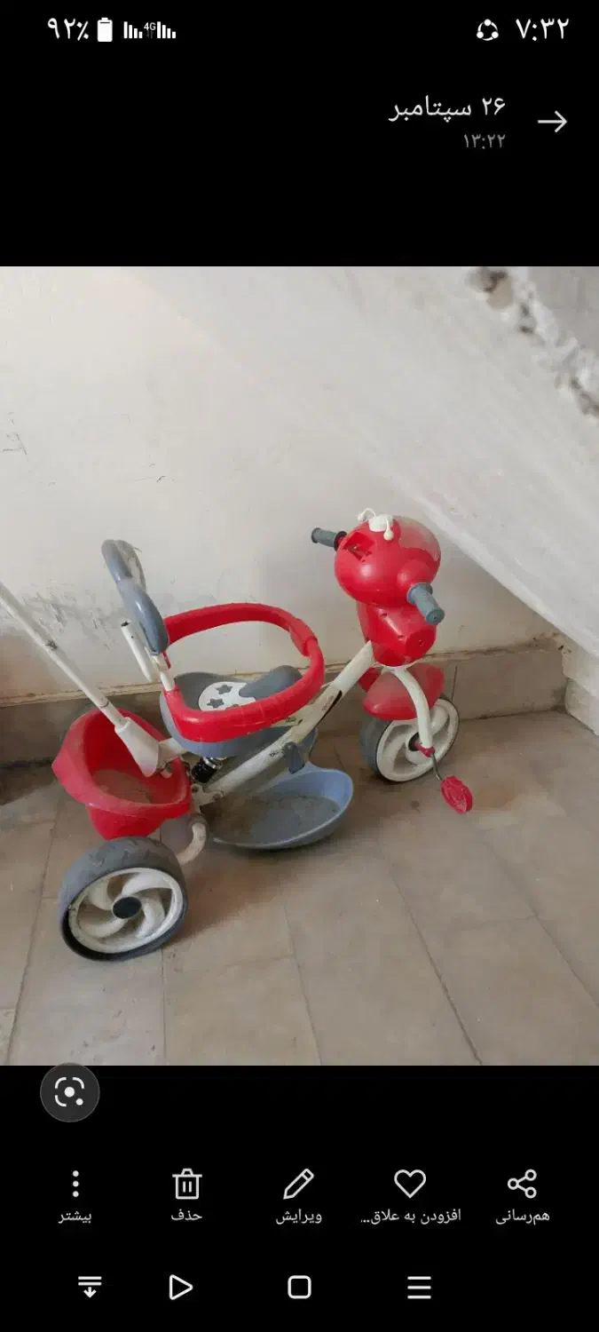 دوچرخه سه چرخه|دوچرخه، اسکیت، اسکوتر|ماهدشت, |دیوار