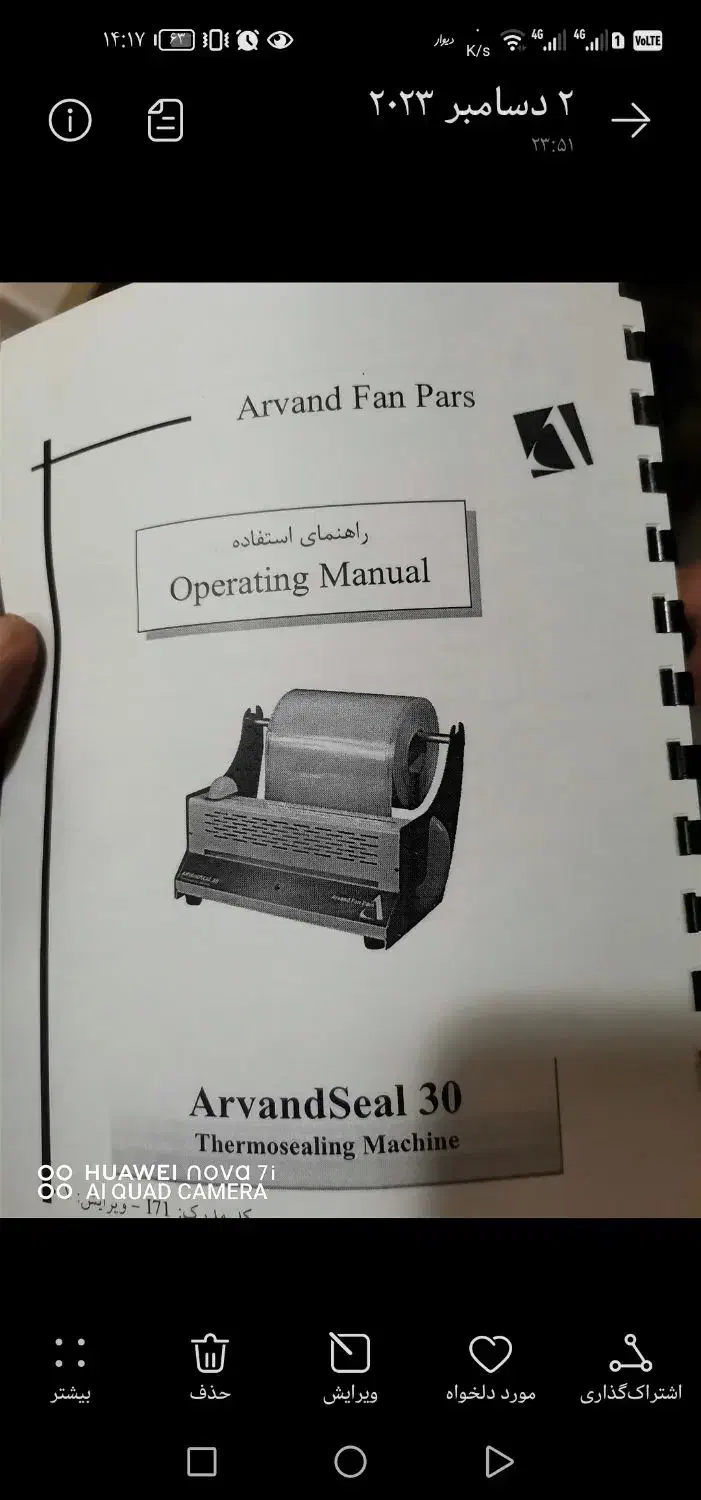 رول استریل پرس حرارتی سانتریفیوژ در حد نو|پزشکی|ری, دیلمان|دیوار