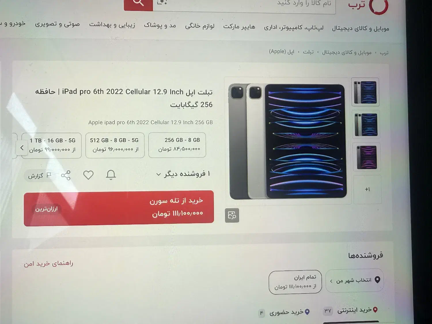 ایپد پرو 2022- 12.9- 256gb - cellular5g|تبلت|تهران, تجریش|دیوار