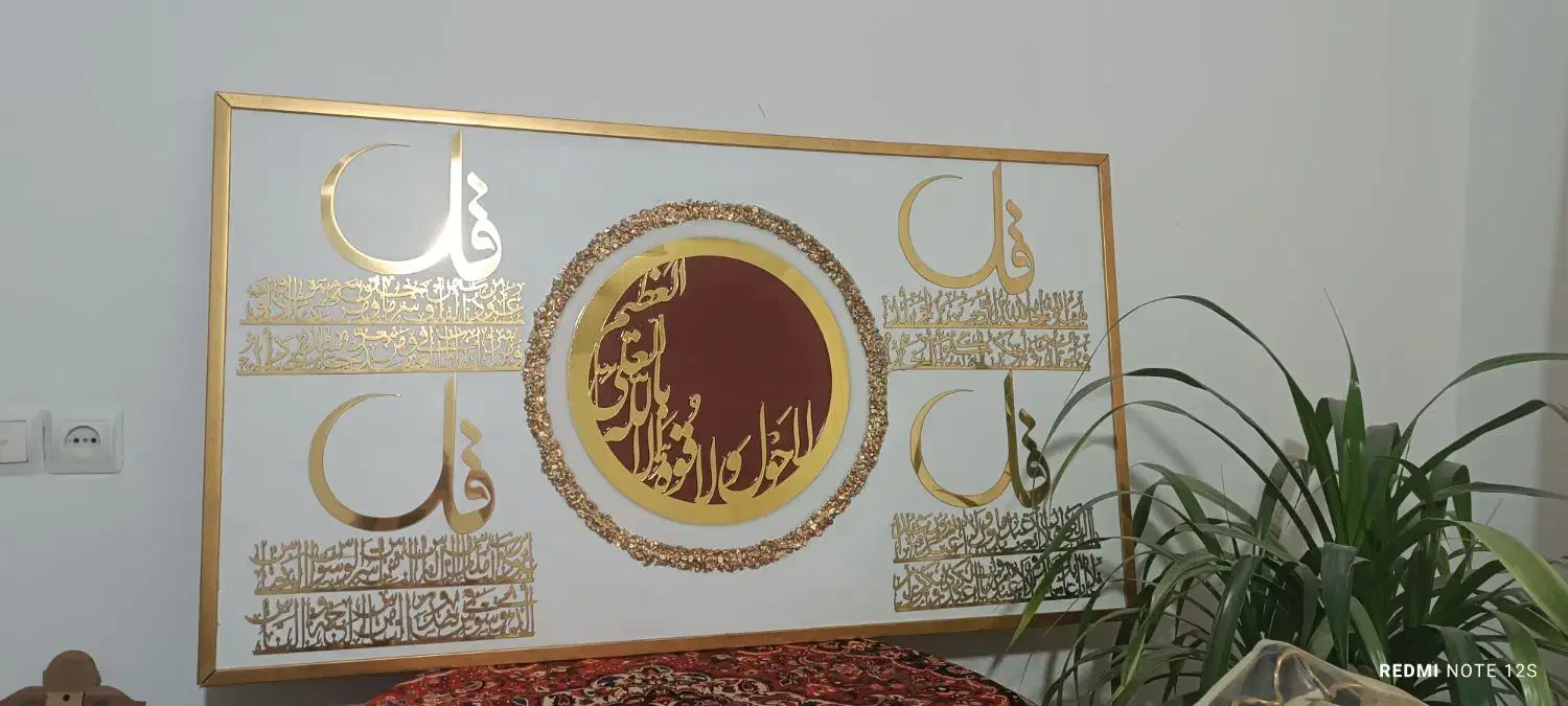 تابلو مذهبی کالیگرافی|تابلو، نقاشی، عکس|تهران, افسریه جنوبی|دیوار