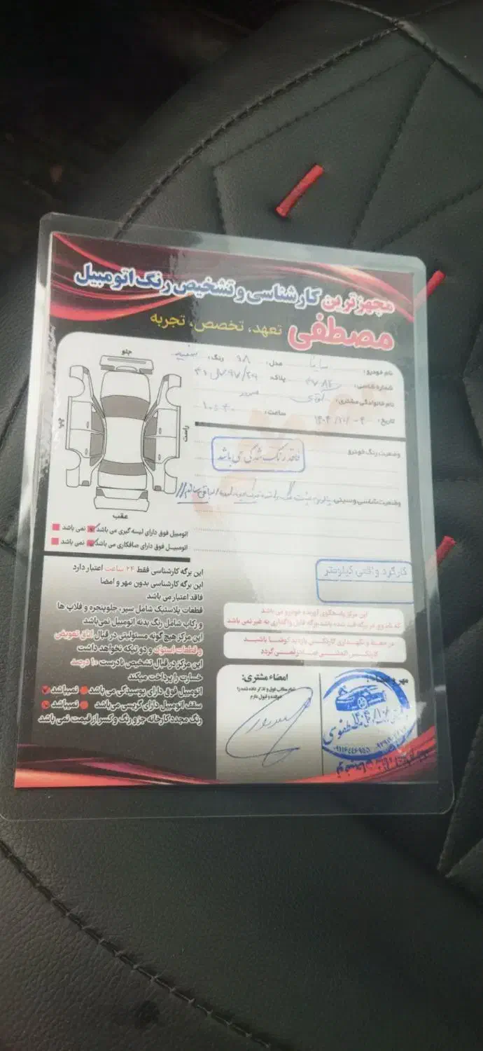 ساینا مدل  98|خودرو سواری و وانت|آشخانه, |دیوار