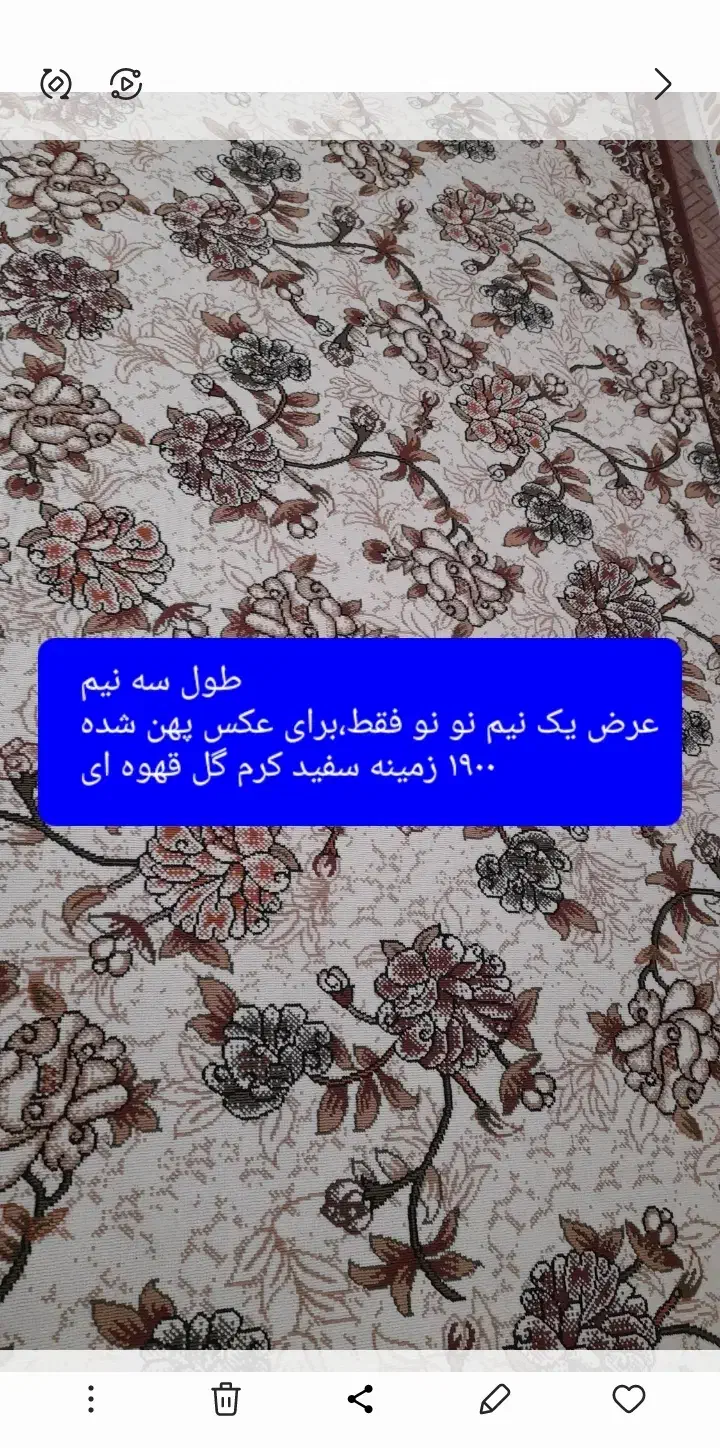 گلیم|گلیم، جاجیم، گبه|بروجرد, |دیوار