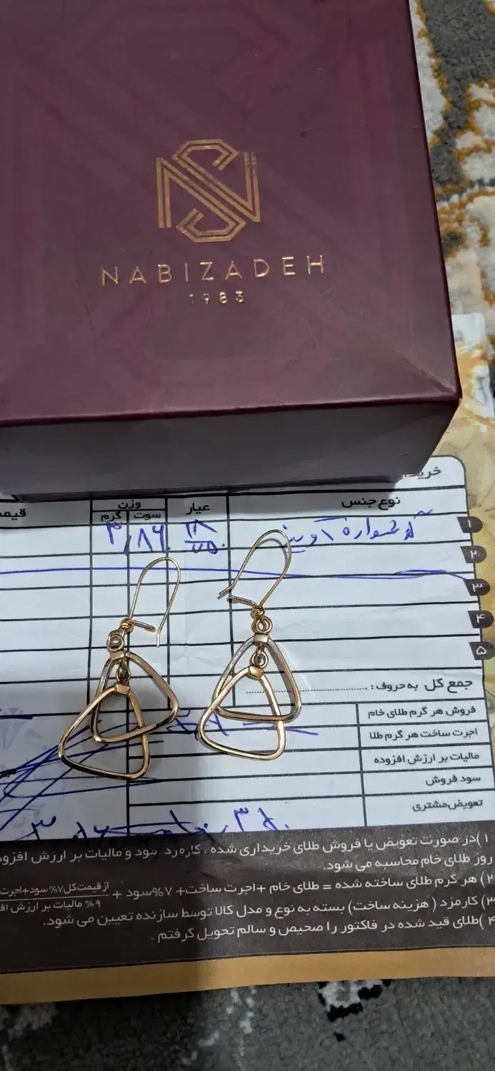 طلا|جواهرات|رشت, حافظ آباد|دیوار