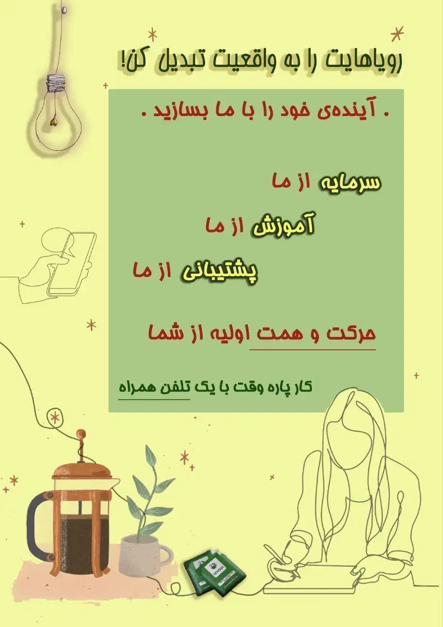 بانو آنلاین و رایگان یاد بگیر و درآمد کسب کن|خدمات آموزشی|اهواز, اسلام آباد شرقی|دیوار
