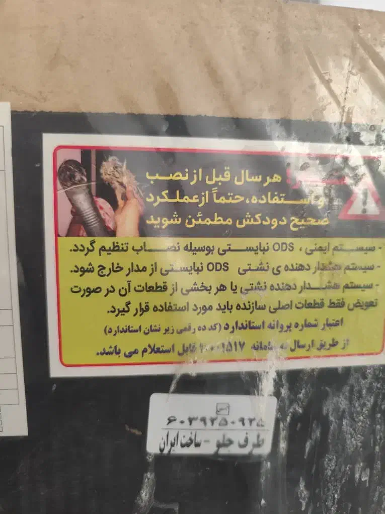 کلیه لوازم خانه فروشی برای قیمت تماس بگیرید|بخاری، هیتر، شومینه|ری, شهرک نظامی|دیوار