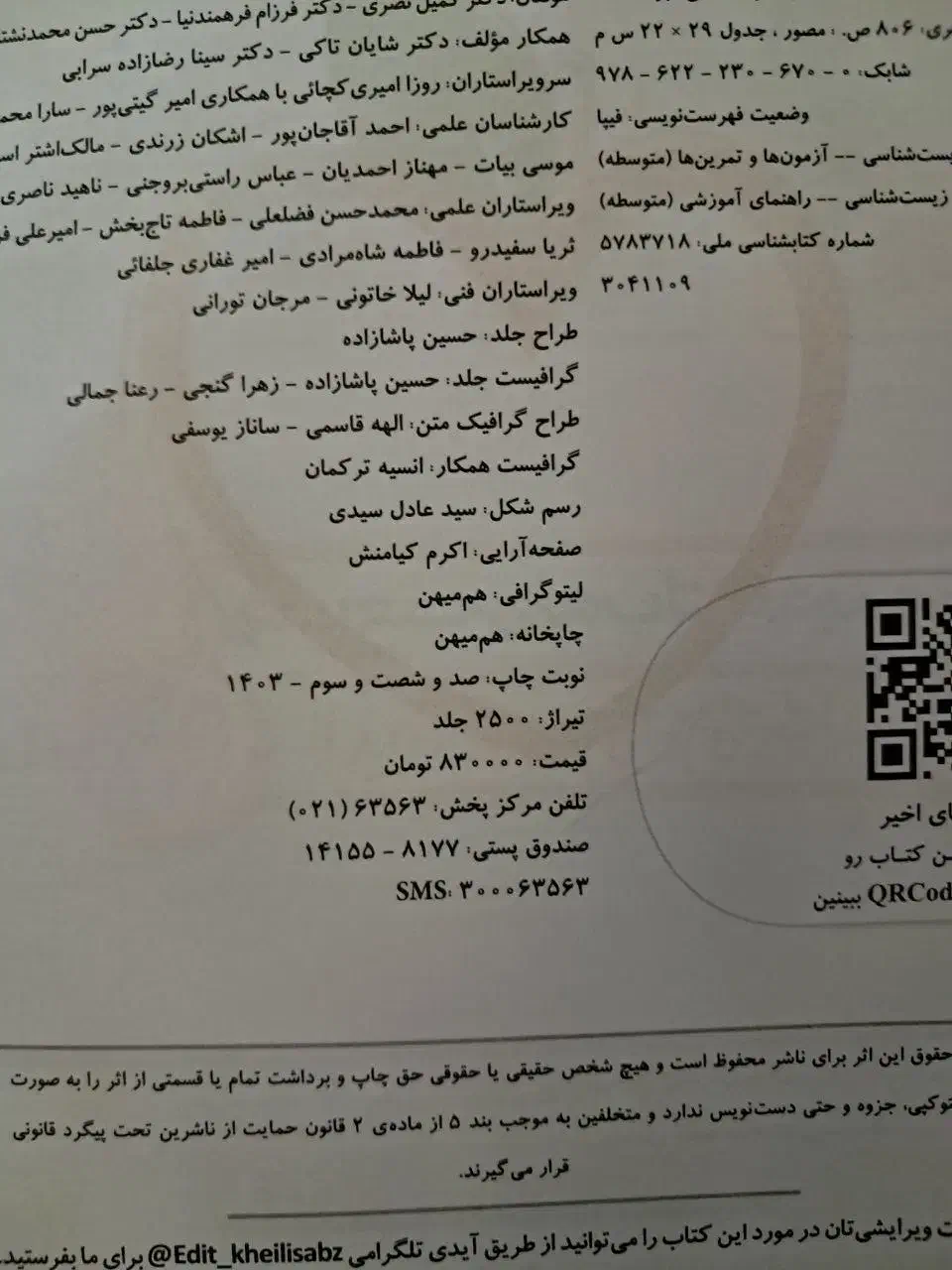 کتاب های تست کنکوری|کتاب و مجله آموزشی|اردبیل, |دیوار