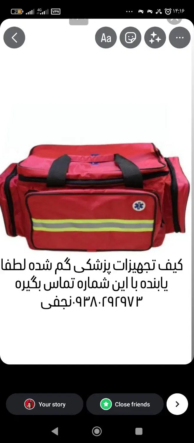 کیف تجهیزات گم شده تو راه باغ تقی اباد و گامش گلی|اشیا|میاندوآب, |دیوار