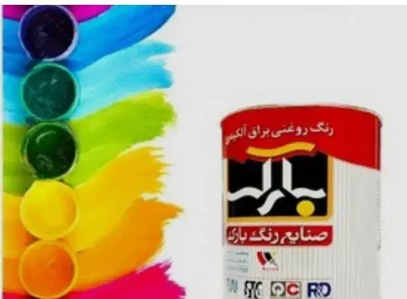 رنگ روغنی بارک تعداد محدود|مصالح و تجهیزات ساختمان|قم, کیوانفر|دیوار