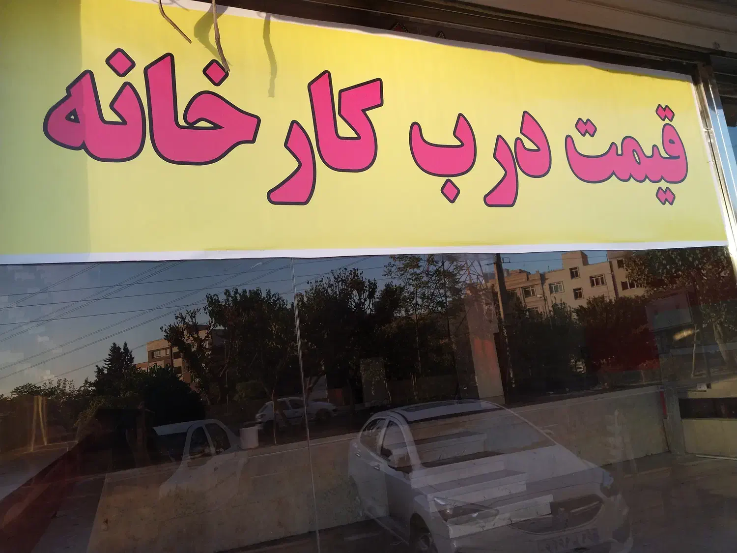 حراج شیرآلات و لوازم بهداشتی راسان و البرز|عمده‌فروشی|تهران, جنت‌آباد شمالی|دیوار