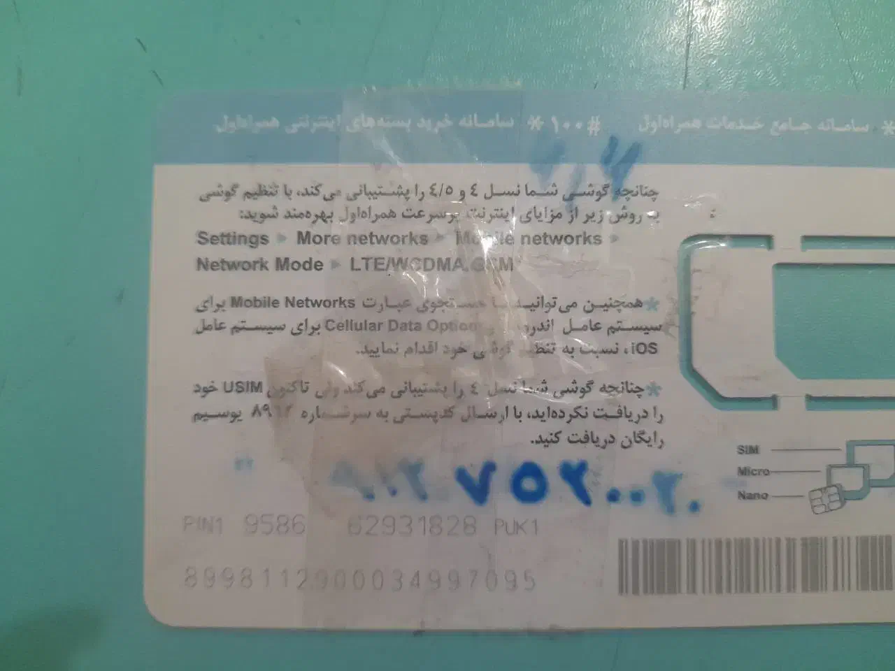 09127520020|سیم‌کارت|تهران, بازار|دیوار