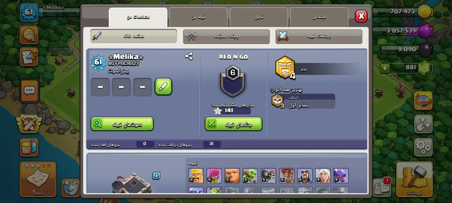 اکانت کلش اف کلنز|کنسول، بازی ویدئویی و آنلاین|تهران, تجریش|دیوار