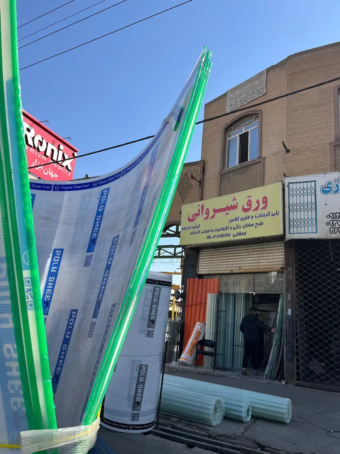 فروش ورق شیروانی،پلی کربنات،فایبرگلاس|مصالح و تجهیزات ساختمان|محمدشهر, شهرک چمران|دیوار