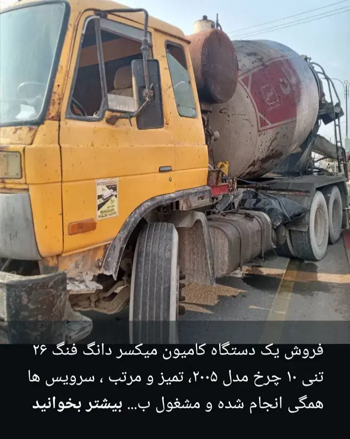 میکسر تی ۳۰۰|خودرو سنگین|گنبد کاووس, |دیوار