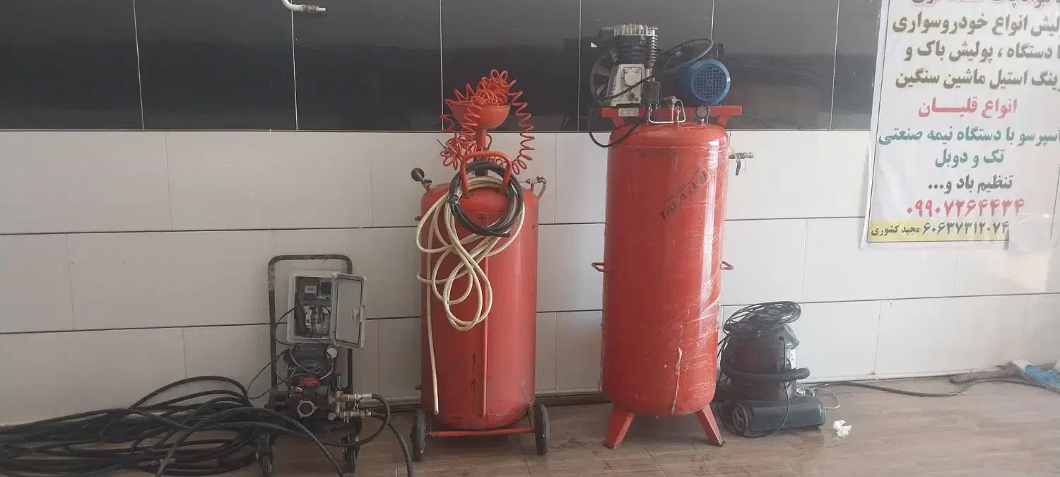 وسایل کارواش صفرتاصد|فروشگاه و مغازه|صحنه, |دیوار