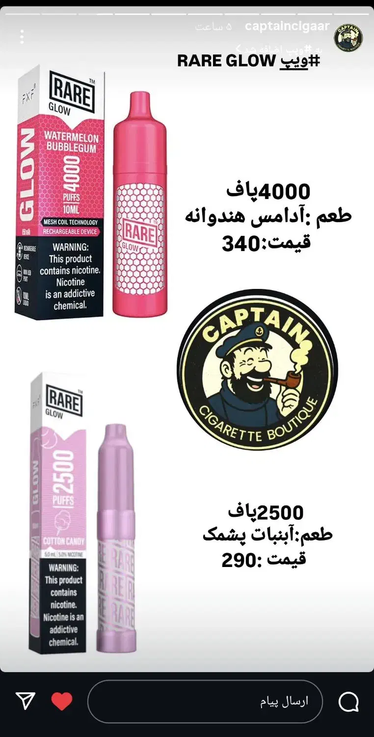 ویپ و پاد|زیورآلات و اکسسوری|رشت, سعدی (تختی)|دیوار
