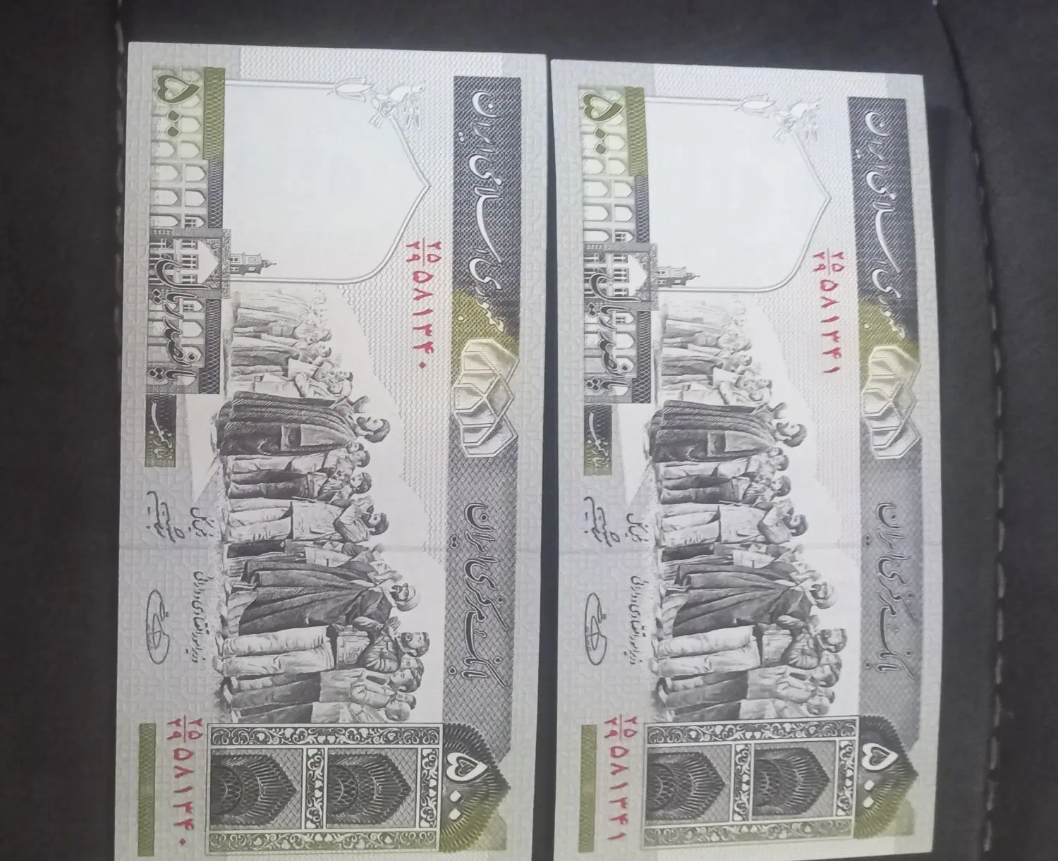 اسکناس|کلکسیون سکه، تمبر، اسکناس|تهران, امیر بهادر|دیوار
