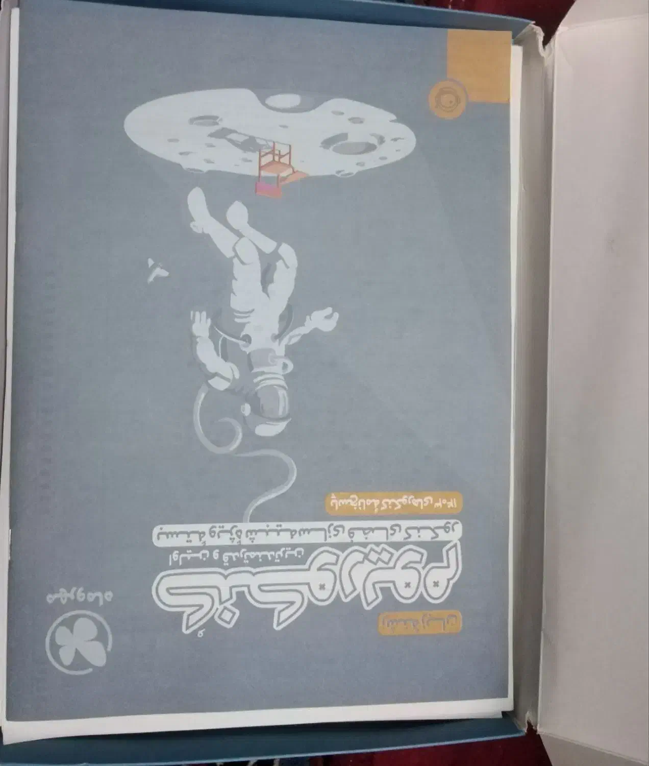 کنکوریوم زبان|کتاب و مجله آموزشی|بم, |دیوار