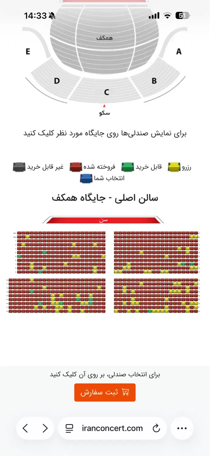 بلیت کنسرت محسن یگانه|بلیت کنسرت|ساری, |دیوار