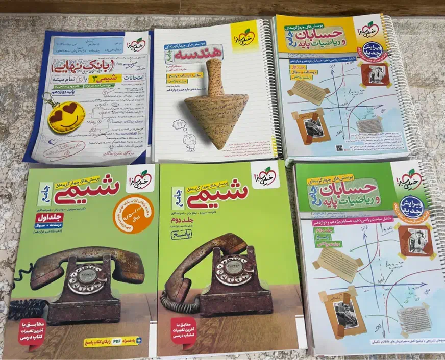 کتاب کنکور چاپ جدید|کتاب و مجله آموزشی|میناب, |دیوار