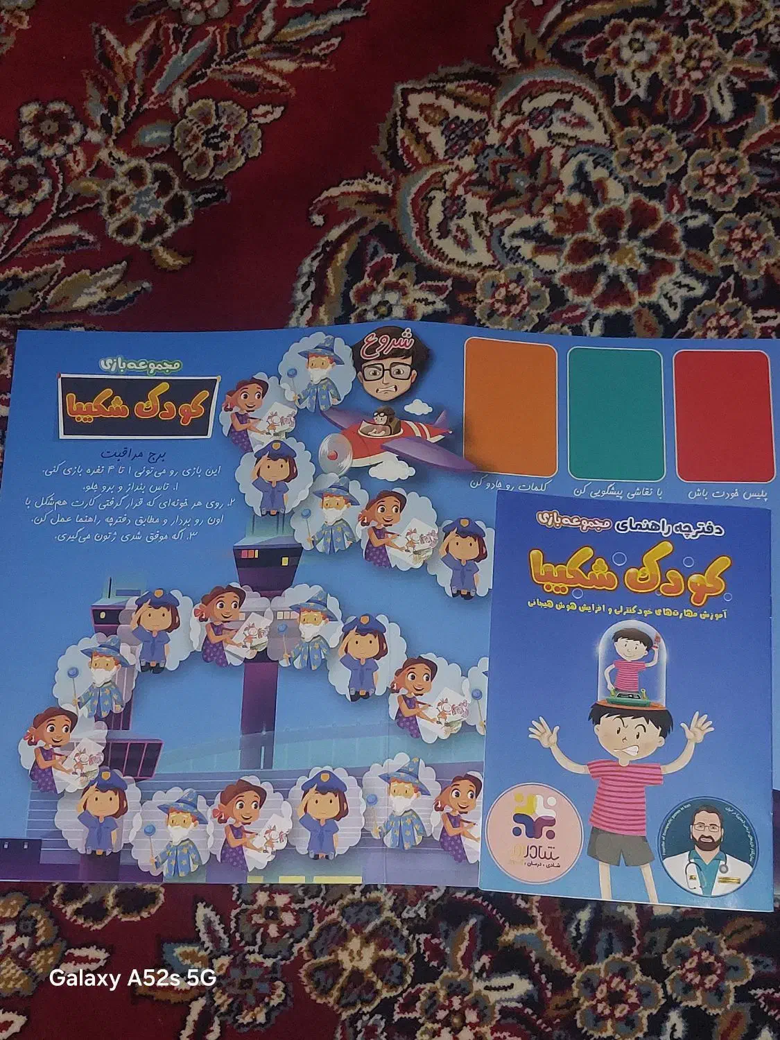 بازی کودک شکیبا|اسباببازی|یاسوج, |دیوار