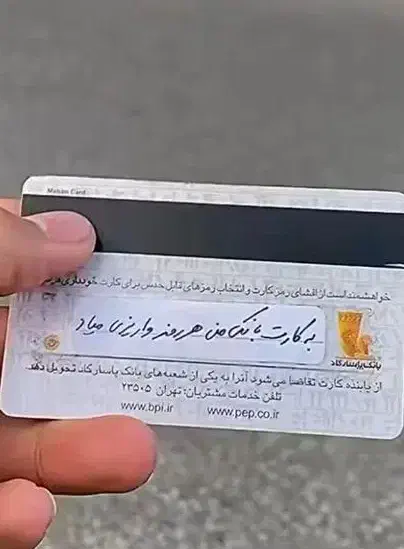 کارت ملی گمشده|اشیا|بجنورد, |دیوار