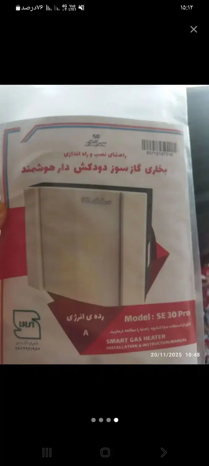 بخاری گازی سپهر الکتریک فن دار کممصرف نو|بخاری، هیتر، شومینه|قاسمآباد (خواف), |دیوار