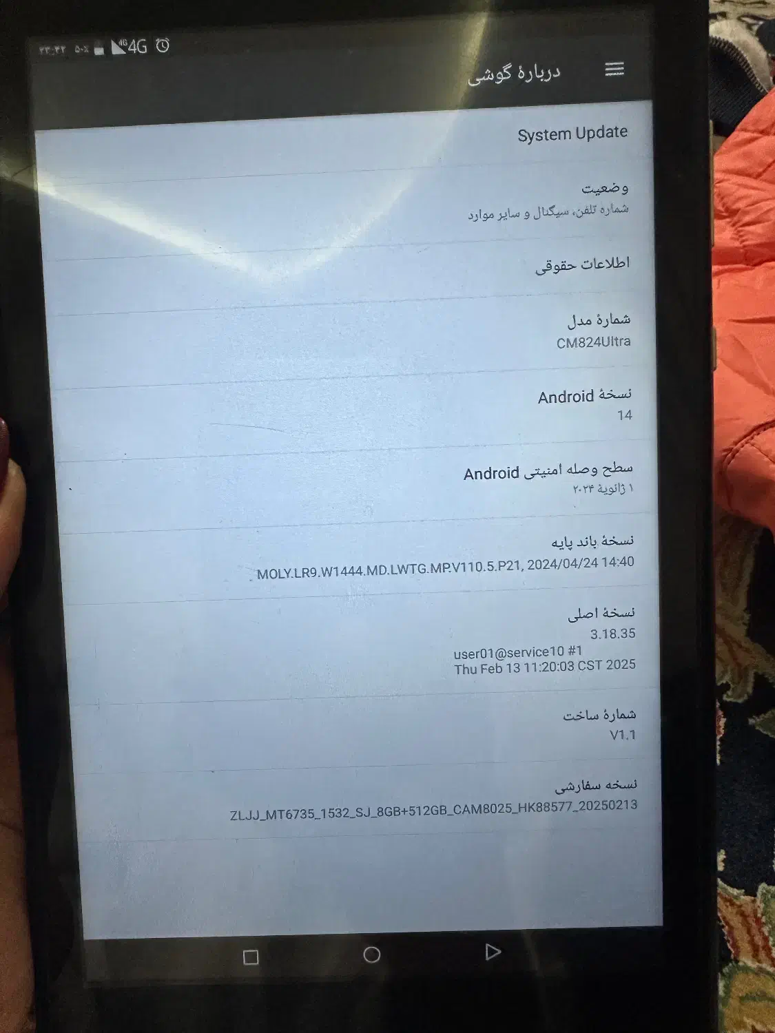 تبلت دانش آموزی Cidea|تبلت|الوند, |دیوار