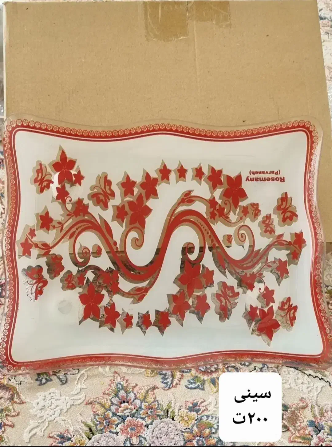 تعدادی ظروف|ظروف سرو و پذیرایی|مراغه, |دیوار