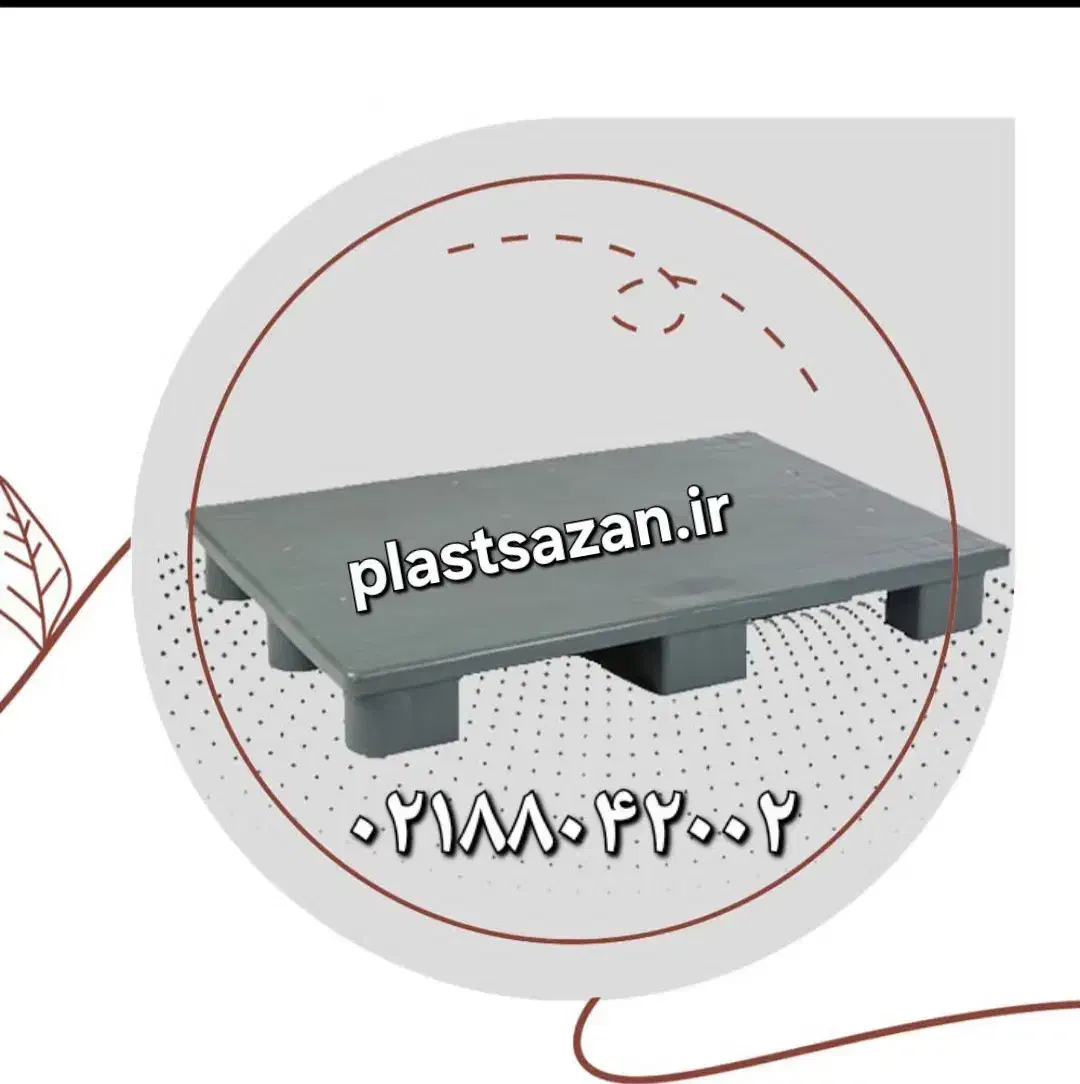 فروش انواع پالت پلاستیکی لیفتراکخور ، پتروشیمی|عمده‌فروشی|تهران, سوهانک|دیوار