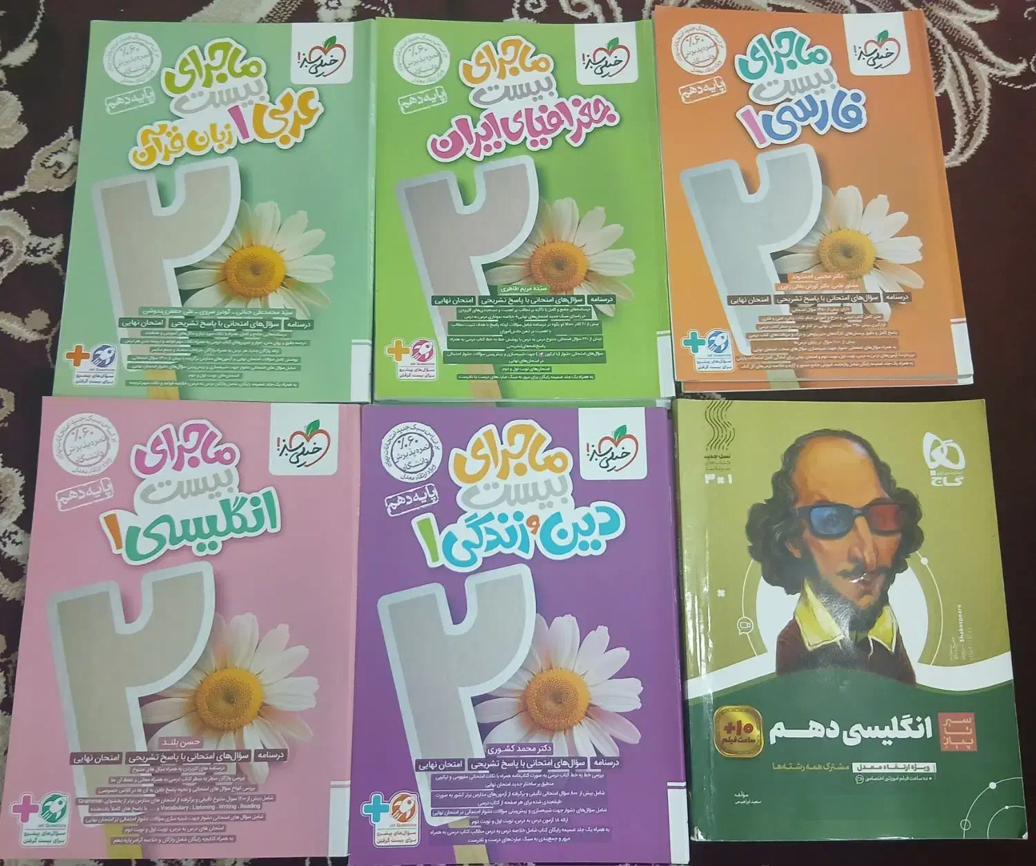 کتاب های ماجرای بیست و سیر تا پیاز خیلی سبز|کتاب و مجله آموزشی|چمستان, |دیوار