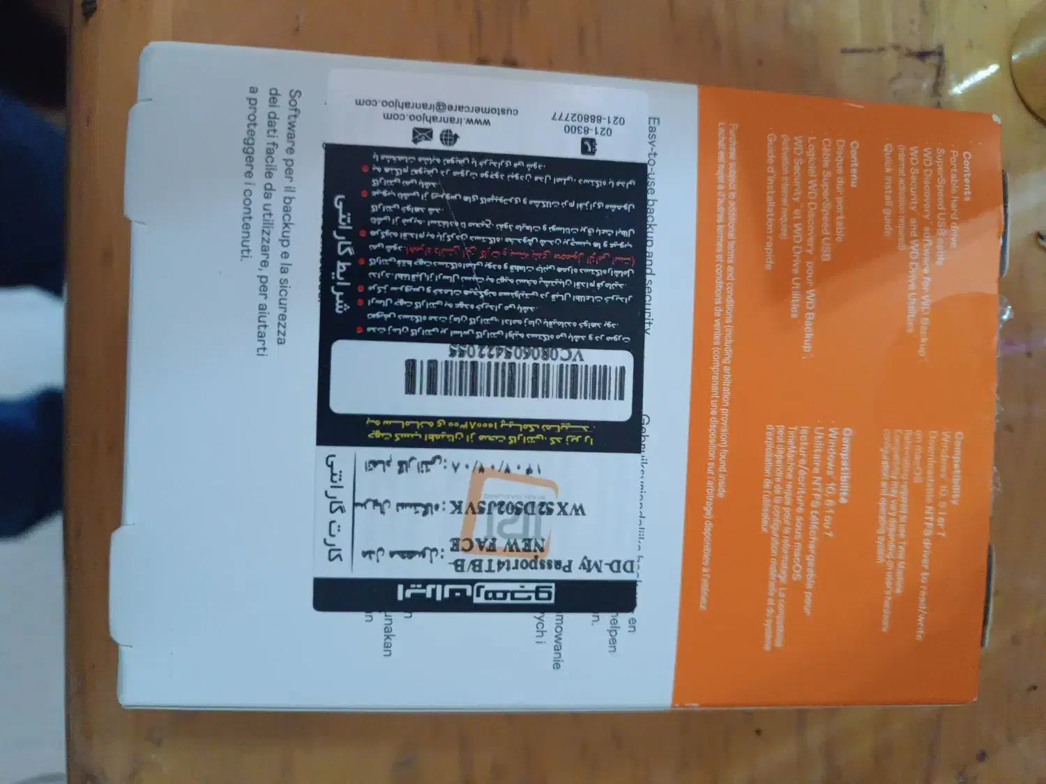 هارد پاسپورت passport اکسترنال|قطعات و لوازم جانبی رایانه|شیراز, زرهی|دیوار