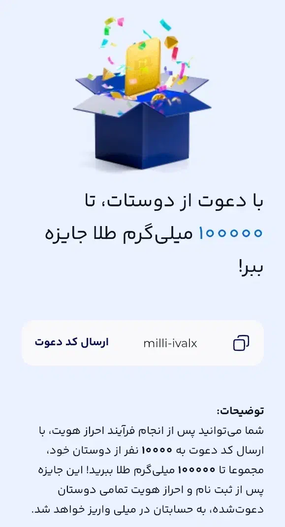۵۰هزار تومن هدیه+۱۰۰هزار تومن برای معرفی هر فرد|کارت هدیه و تخفیف|کرمانشاه, |دیوار