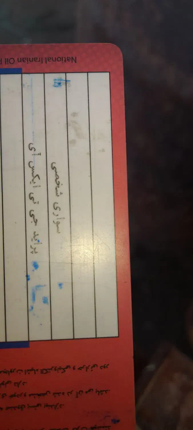 پیدا شده|اشیا|کرمان, |دیوار