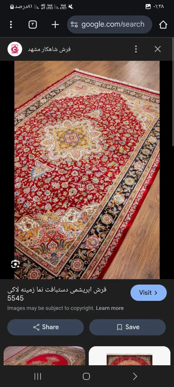 فروش فرش ابریشم ماشینی لاکی|فرش|همدان, |دیوار