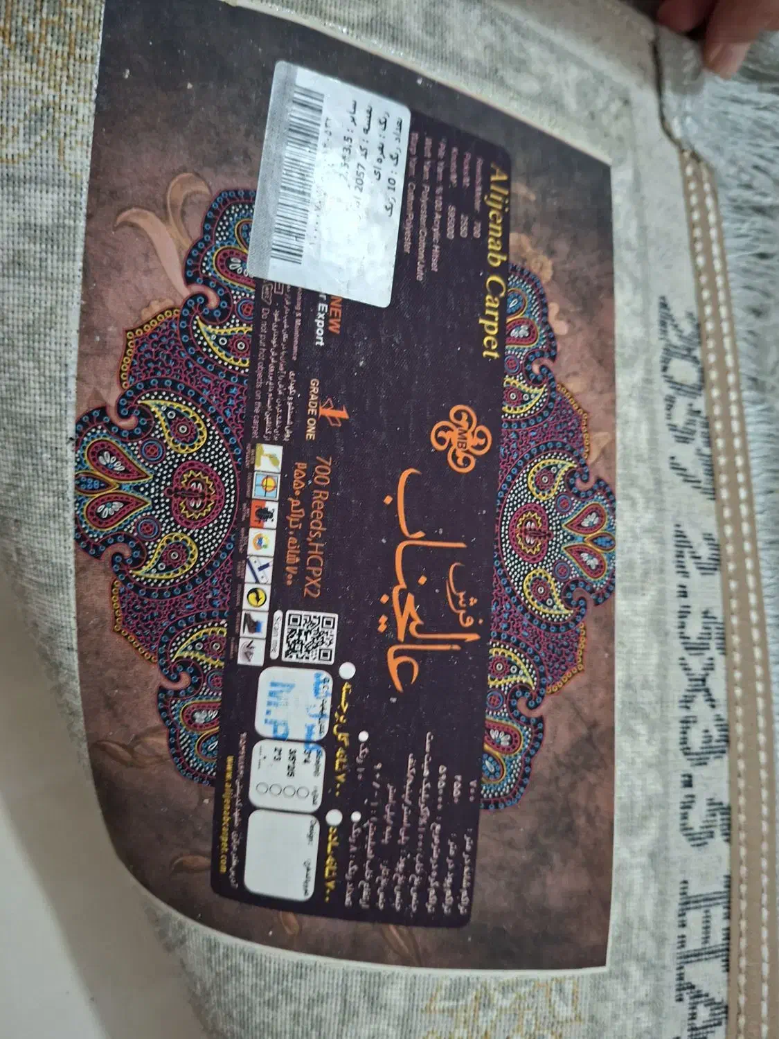 فرش ۹ متری|فرش|صفی آباد, |دیوار